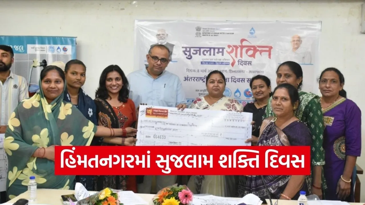 Himmatnagar Mahila Pani Samiti Incentive Program 1.jpg