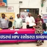 Idar HPV Vaccination Program Cervical Cancer Prevention