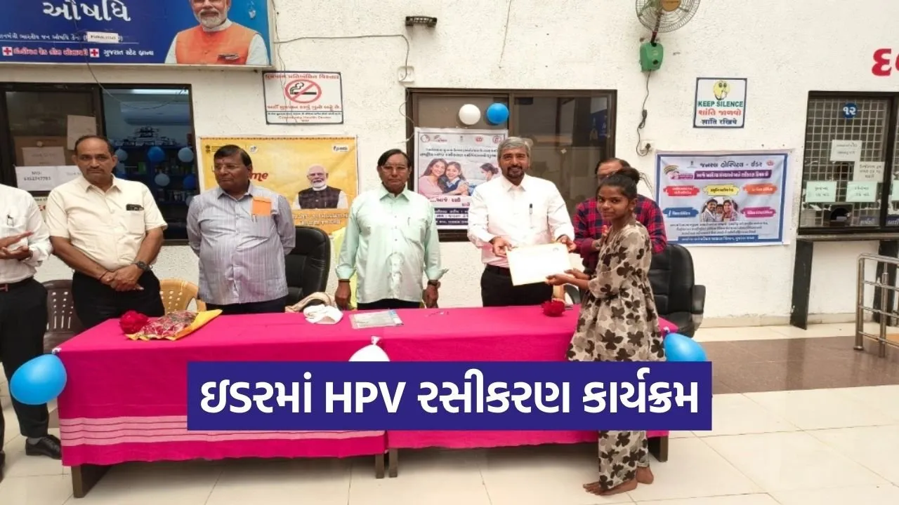 Idar HPV Vaccination Program Cervical Cancer Prevention.jpg