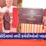 Ghatlodia Government Office Groundbreaking Ahmedabad 1