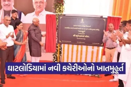 Ghatlodia Government Office Groundbreaking Ahmedabad 1