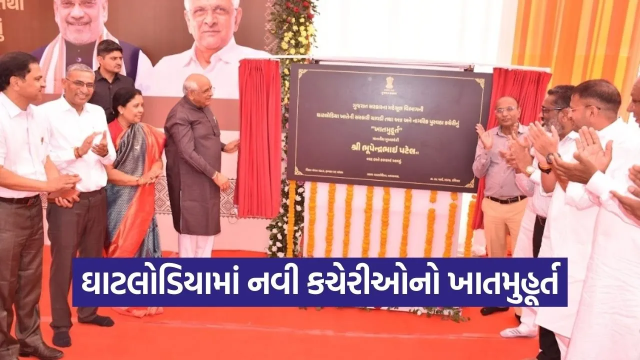 Ghatlodia Government Office Groundbreaking Ahmedabad 1.jpg