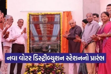 Ghatlodia Water Distribution Station Inauguration 1