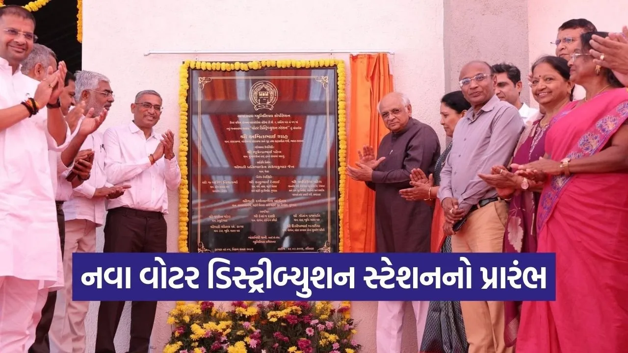 Ghatlodia Water Distribution Station Inauguration 1.jpg