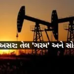 war impact oil and gold market