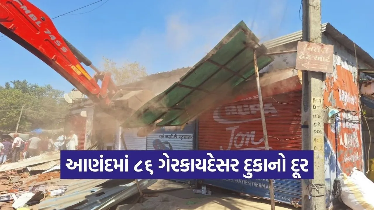 Anand Karmasad Encroachment Removal Drive 1.jpg