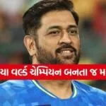MS Dhoni 0903