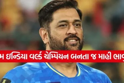 MS Dhoni 0903