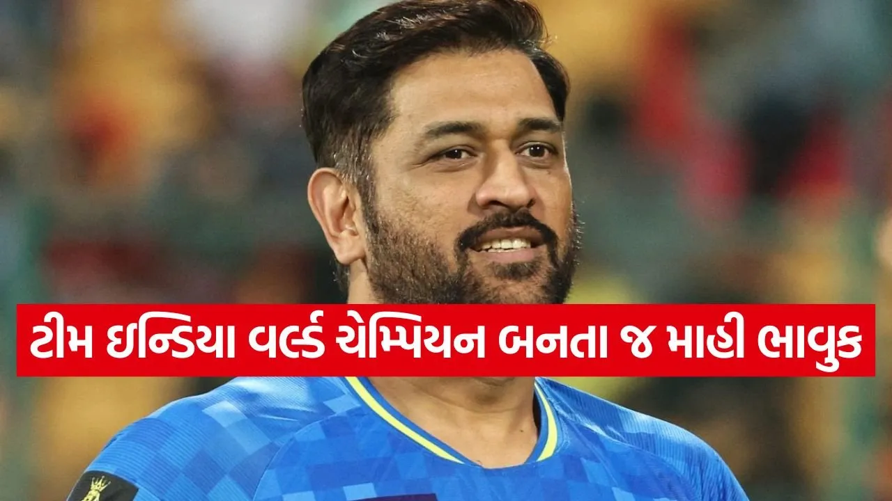 MS Dhoni 0903.jpg