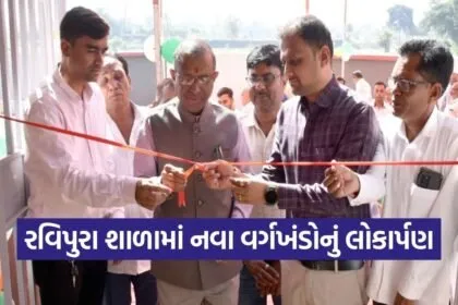 Ravipura Primary School Classroom Inauguration Borsad 1