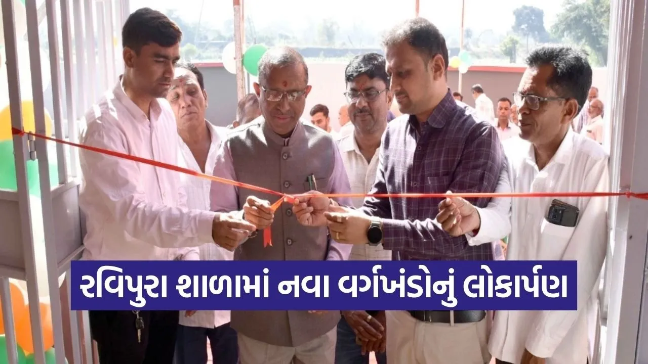 Ravipura Primary School Classroom Inauguration Borsad 1.jpg