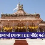 Piparala Dagaycha Dada Temple Pran Pratishtha 1