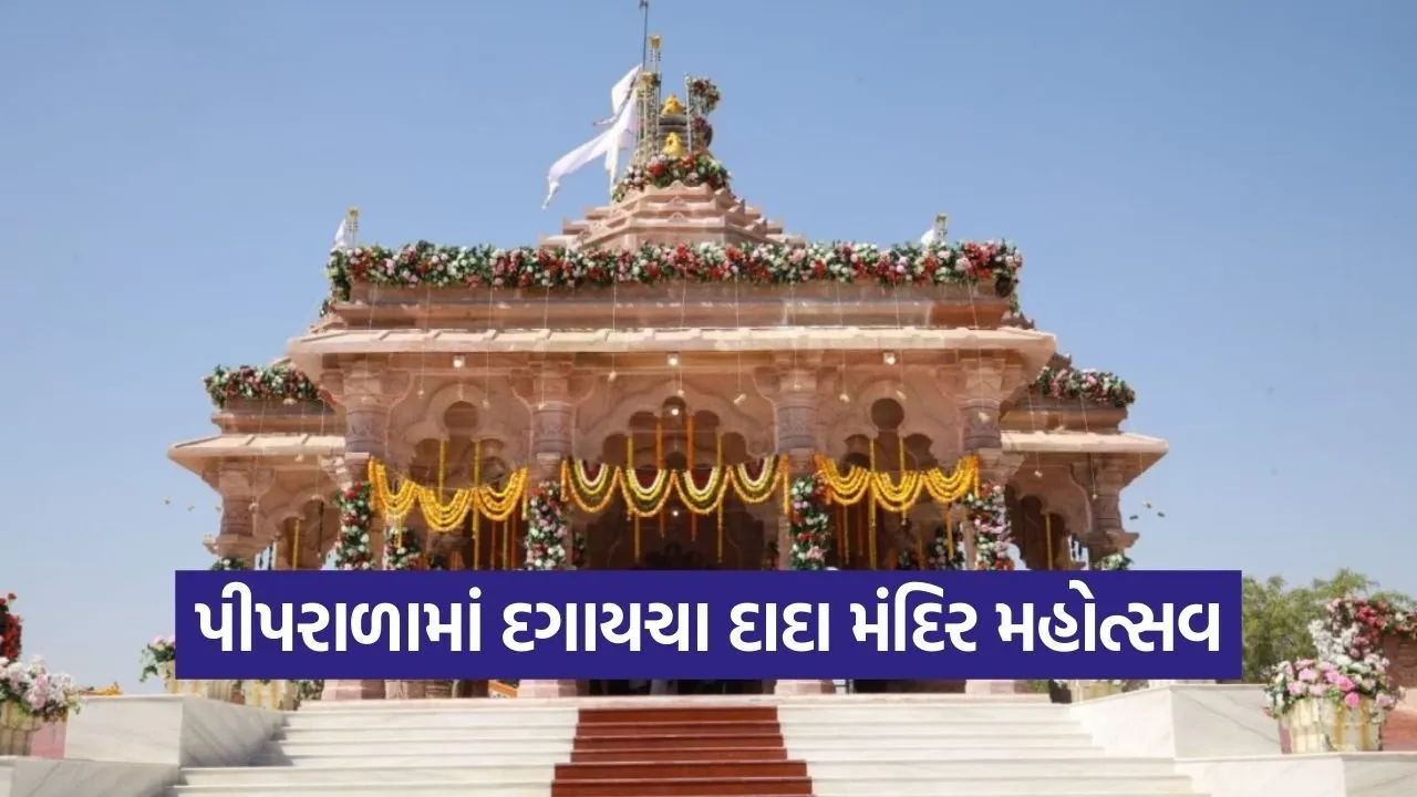 Piparala Dagaycha Dada Temple Pran Pratishtha 1.jpg