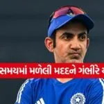 Gautam gambhir 0903