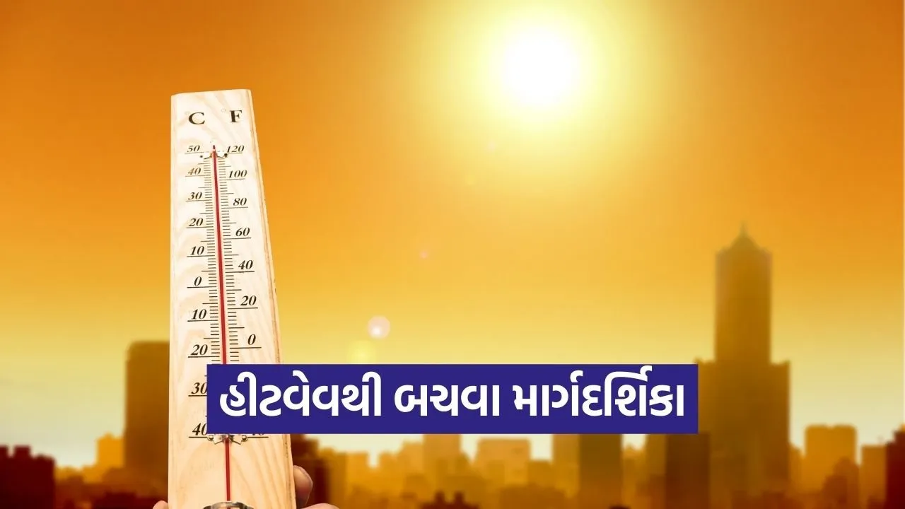 Anand Heatwave Advisory Health Department 1.jpg