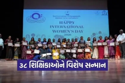 Vadodara Suman Deep University Women Teachers Felicitation 2026 1