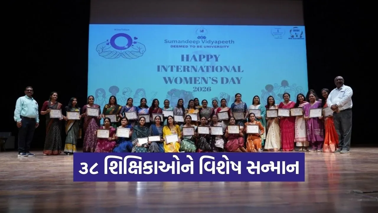 Vadodara Suman Deep University Women Teachers Felicitation 2026 1.jpg