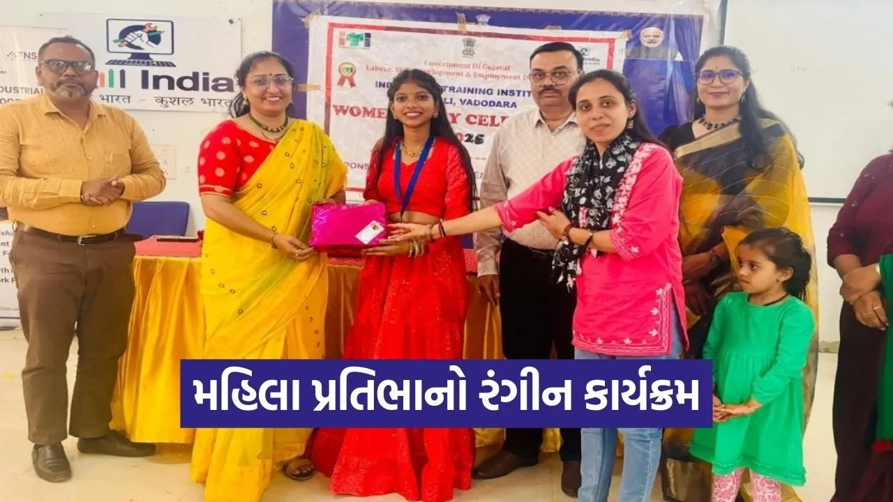 Vadodara ITI Tarsali International Womens Day Celebration 1.jpg