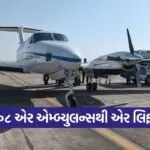 Vadodara 108 Air Ambulance Patient Transfer Mumbai 1