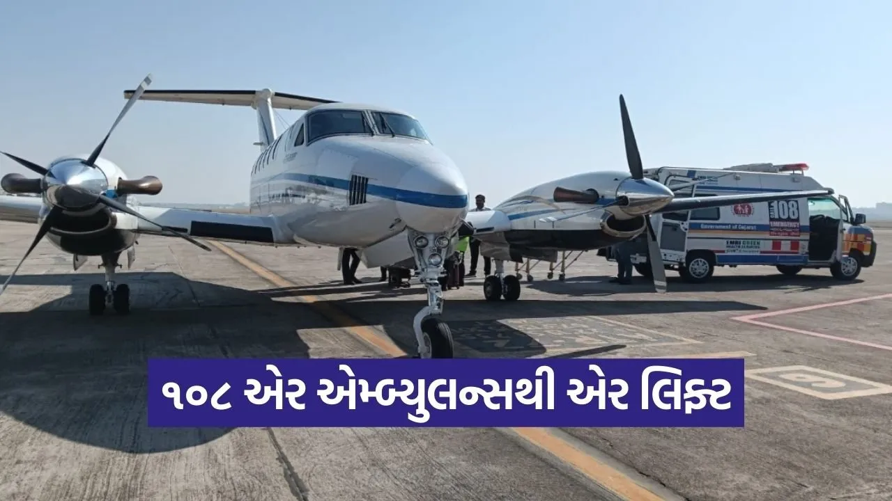 Vadodara 108 Air Ambulance Patient Transfer Mumbai 1.jpg
