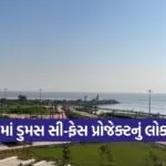 Surat Dumas Sea Face Development Project Inauguration 1