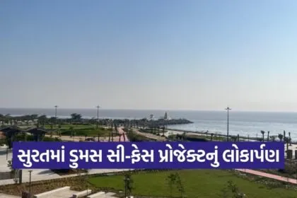 Surat Dumas Sea Face Development Project Inauguration 1