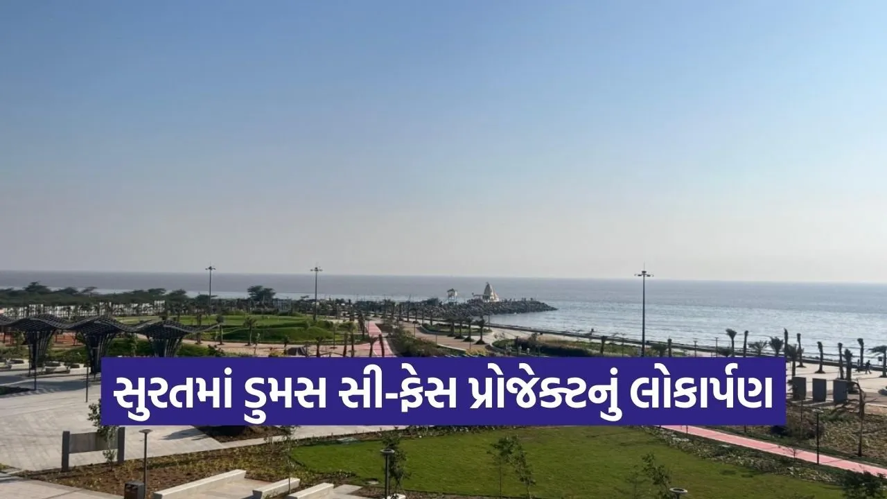 Surat Dumas Sea Face Development Project Inauguration 1.jpg
