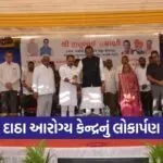 Bhavnagar Datha Community Health Center Inauguration Talaja