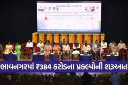 Bhavnagar PMAY EWS2 Housing Sidsar Inauguration 2026 1
