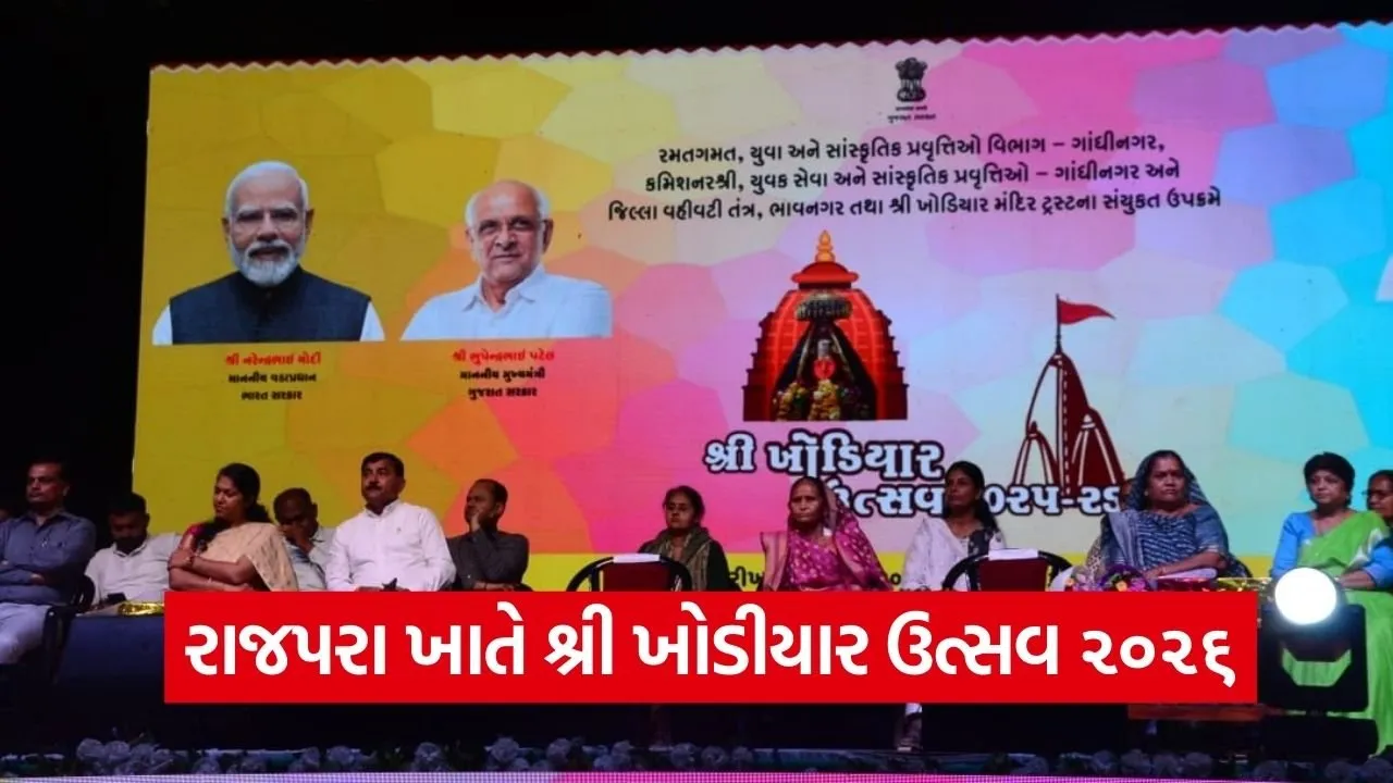 Bhavnagar Rajpara Khodiyar Festival 2026 Opening 1.jpg
