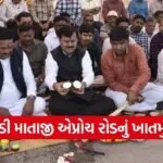 Wadhwan Meldi Mata Temple Approach Road Resurfacing