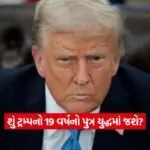 trump1
