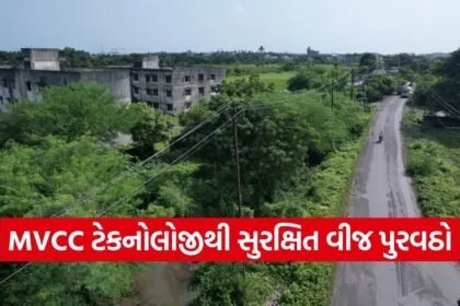 DGVCL MVCC Covered Conductor Rural Power Supply Gujarat 1