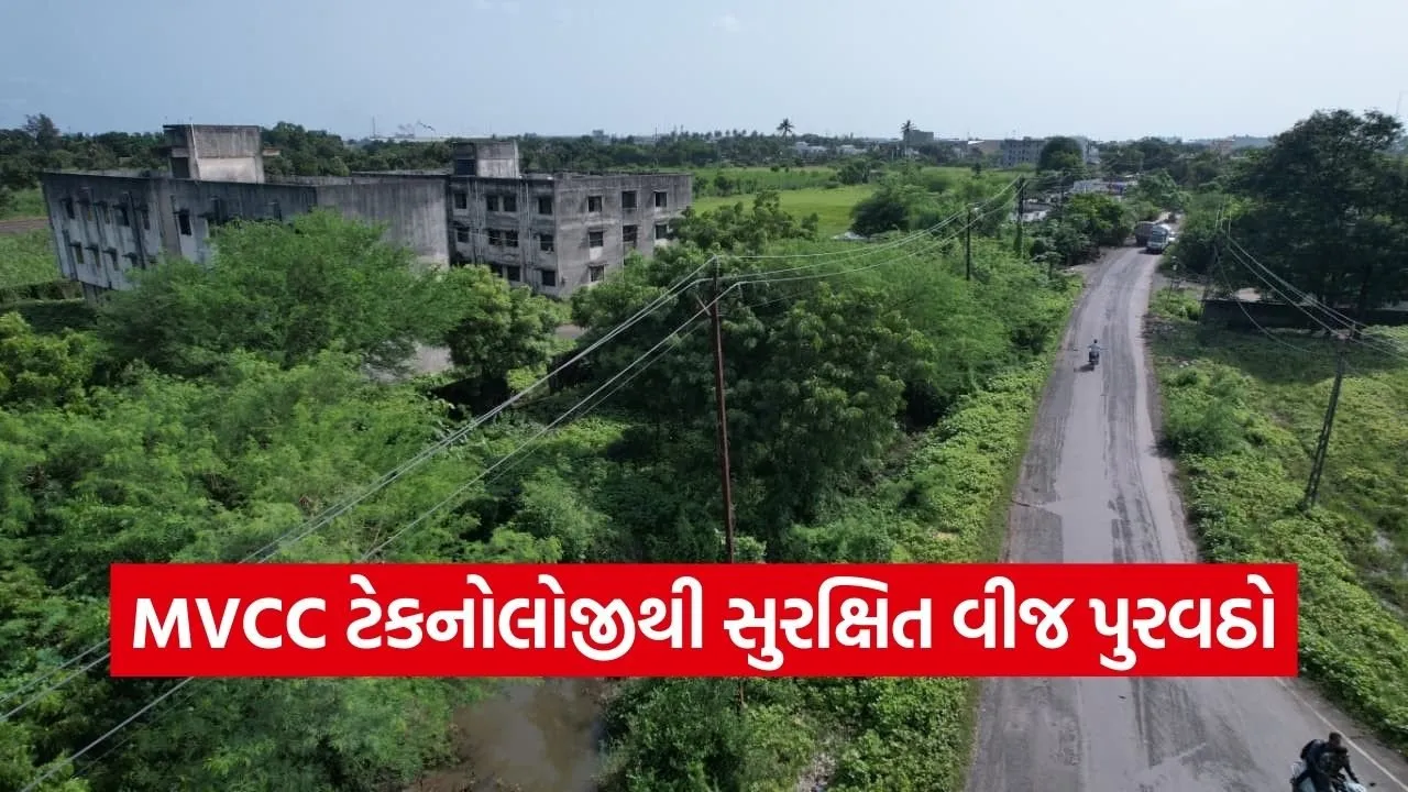 DGVCL MVCC Covered Conductor Rural Power Supply Gujarat 1.jpg