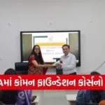SPIPA Gujarat Common Foundation Course Officers Training 2026