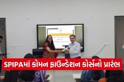 SPIPA Gujarat Common Foundation Course Officers Training 2026