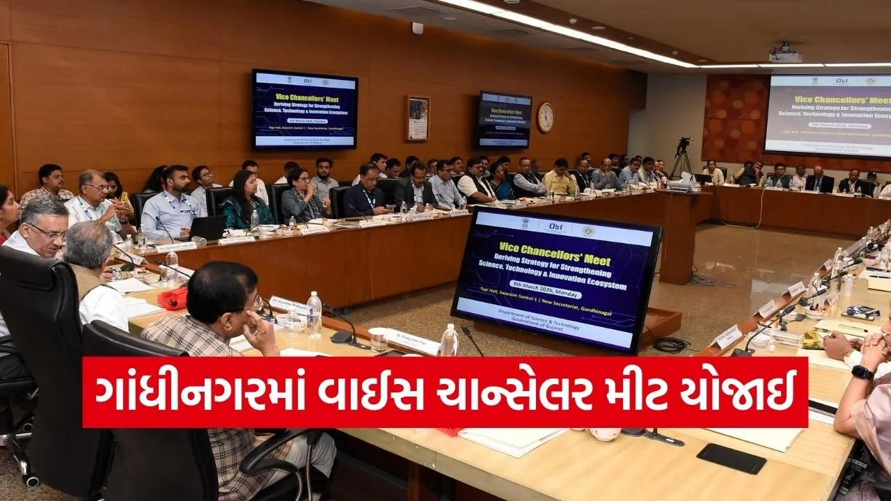 Gandhinagar Vice Chancellor Meet Science Technology Innovation Gujarat 1.jpg