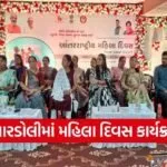Surat Bardoli International Womens Day District Program 1