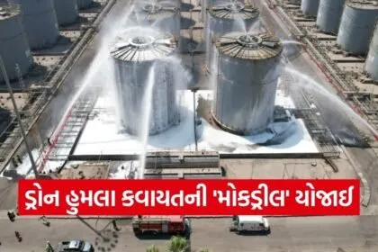 Hazira Port Drone Attack Mock Drill Surat 1