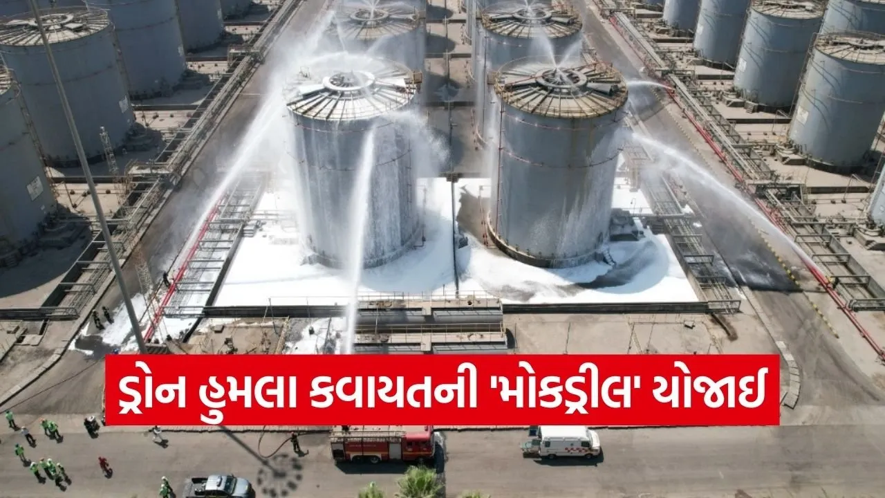 Hazira Port Drone Attack Mock Drill Surat 1.jpg