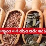 seeds 0903