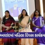 Anand District Women Officers International Womens Day Program