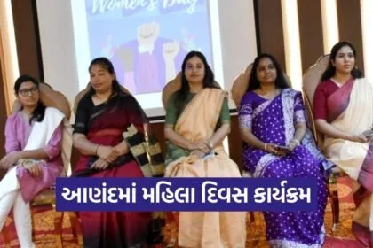 Anand District Women Officers International Womens Day Program