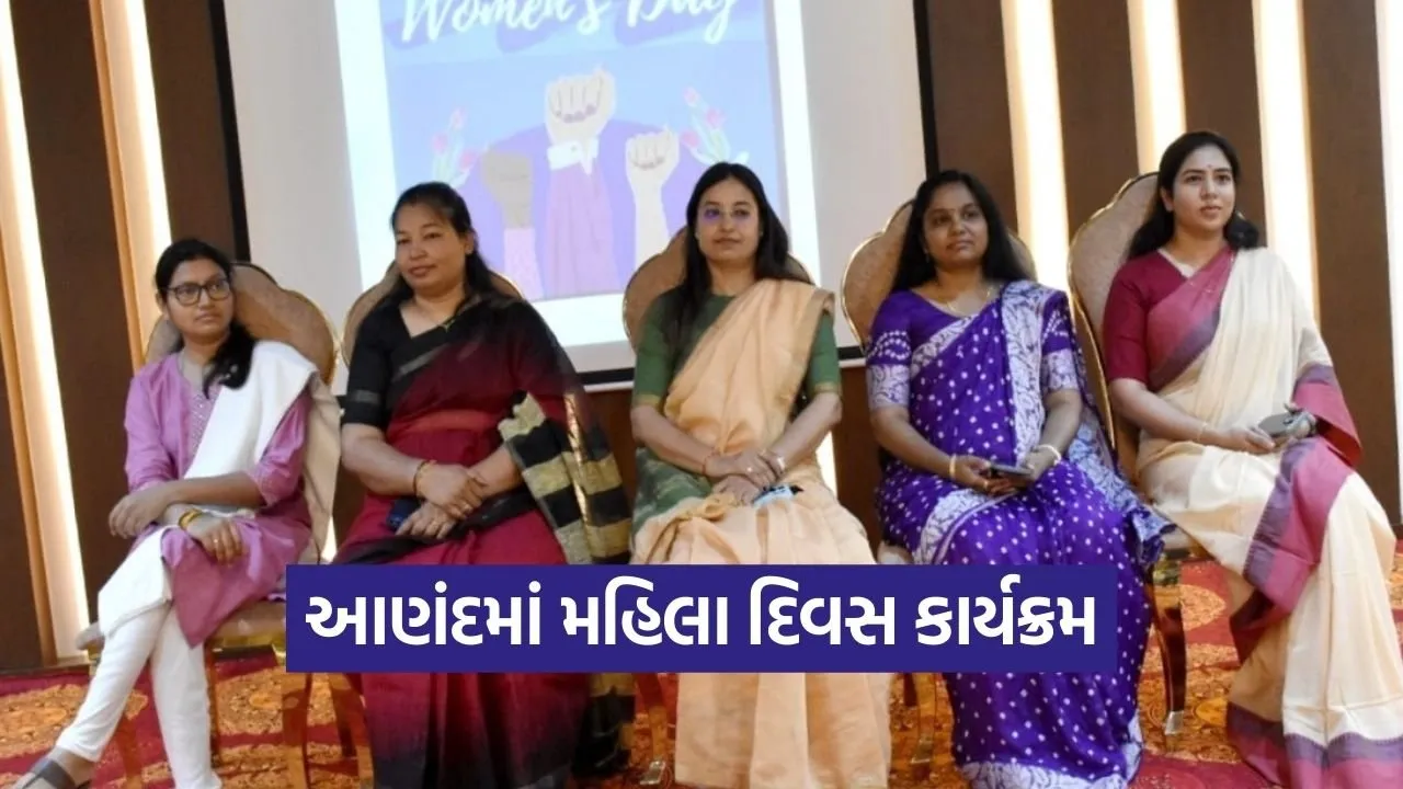 Anand District Women Officers International Womens Day Program.jpg