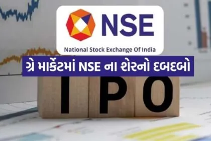 NSE