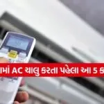 air conditioner 1003