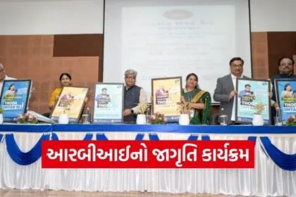 RBI Ahmedabad Digital Payment Awareness Week 2026