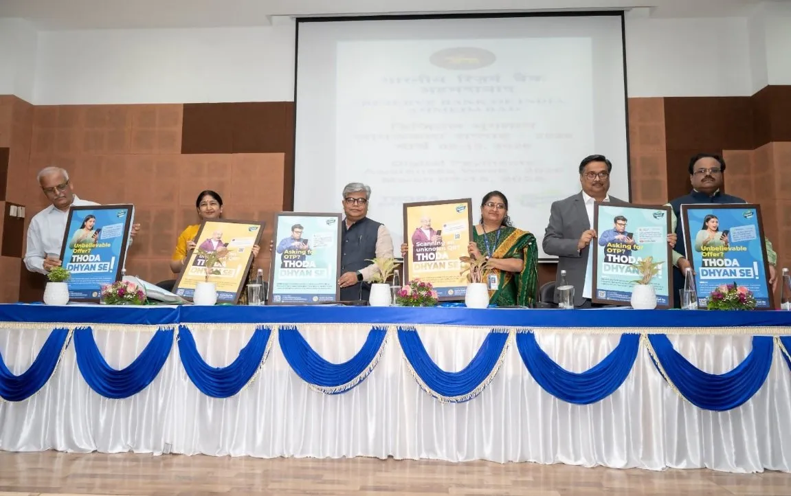 આરબીઆઈ અમદાવાદ દ્વારા ડિજિટલ ચુકવણી જાગૃતિ સપ્તાહ 2026નો શુભારંભ, મહિલાઓ માટે વિશેષ આઉટરીચ કાર્યક્રમ યોજાયો 3 RBI Ahmedabad Digital Payment Awareness Week 2026.jpeg