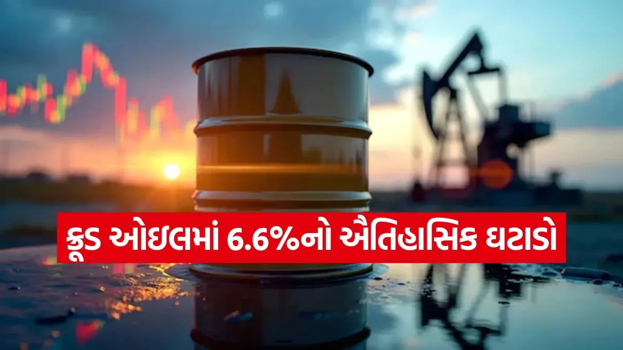 Crude 1003.jpg