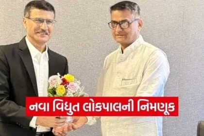 Gujarat Electricity Ombudsman Rajdeepsinh Devdhara Appointment